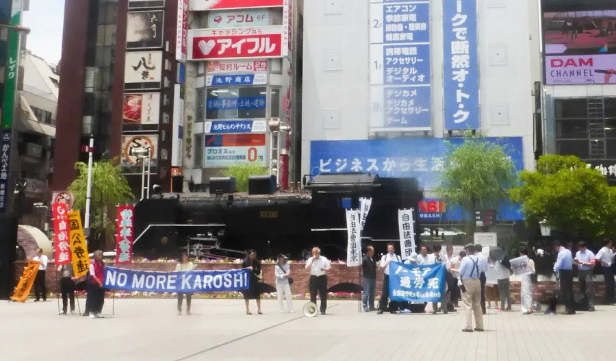 La carte Karōshi
