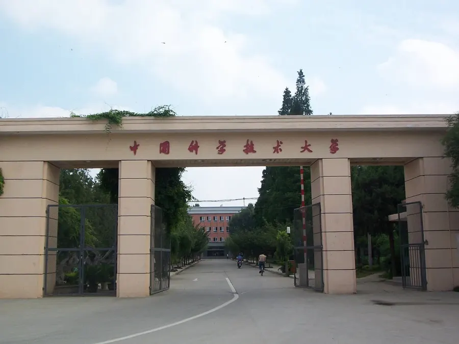 La carte Université de sciences et technologie de Chine