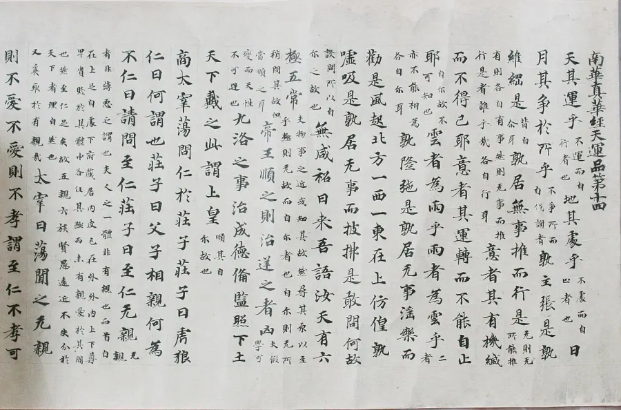 La carte Zhuangzi