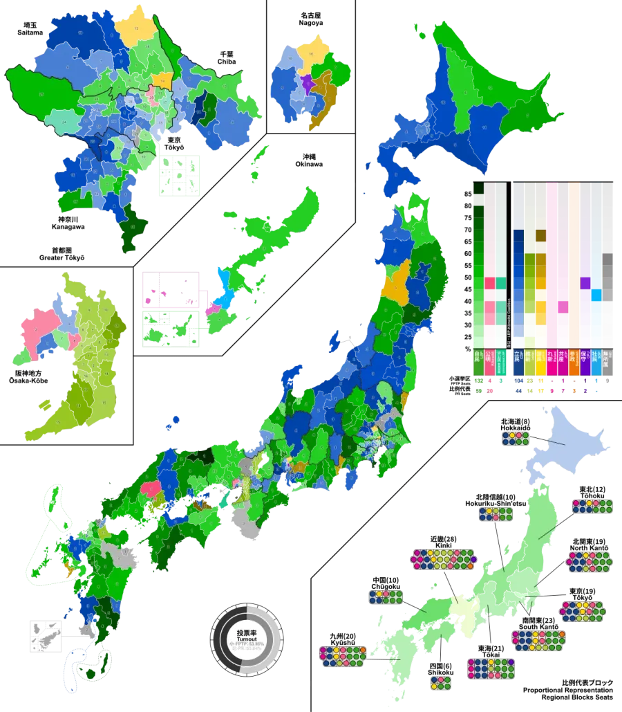 La carte Élections législatives japonaises de 2024