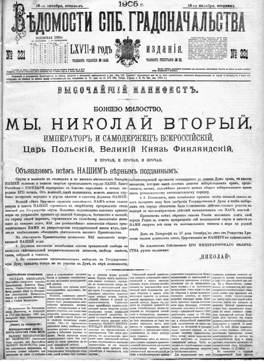 La carte Manifeste d'octobre