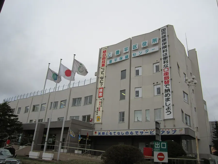 The Toyohira-ku, Sapporo card