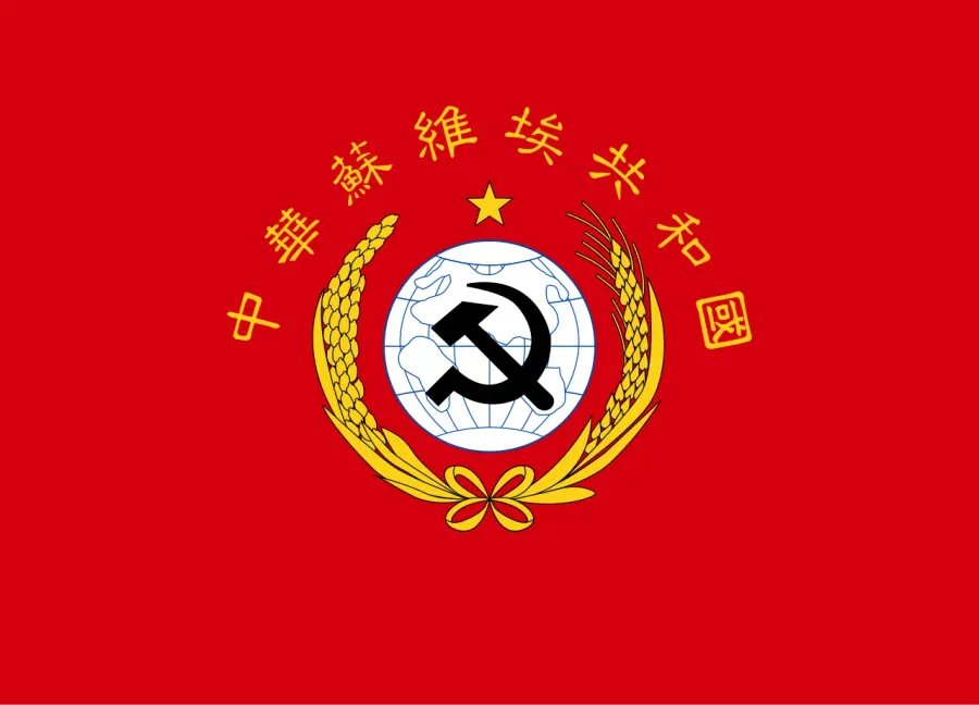 The Chinese Soviet Republic card