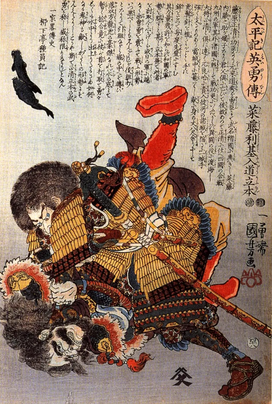 The Taijutsu card