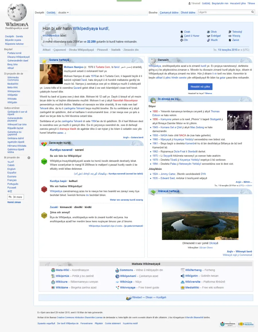 La carte Wikipédia en kurde