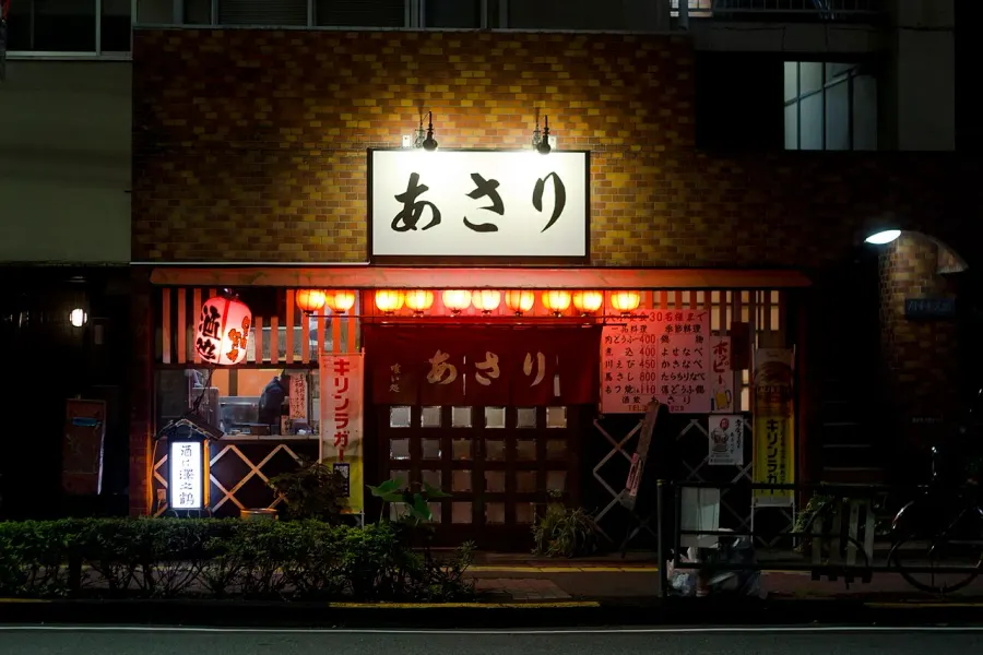 La carte Izakaya