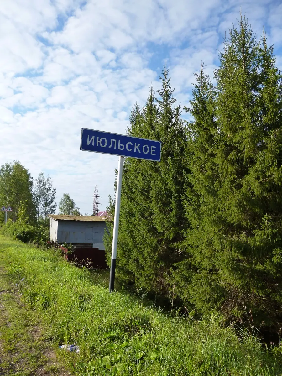 La carte Raïon de Votkinsk