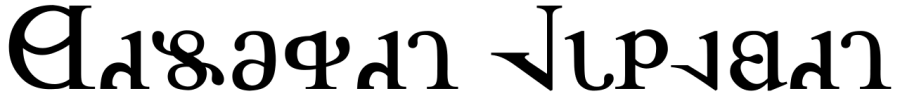 La carte Alphabet déséret