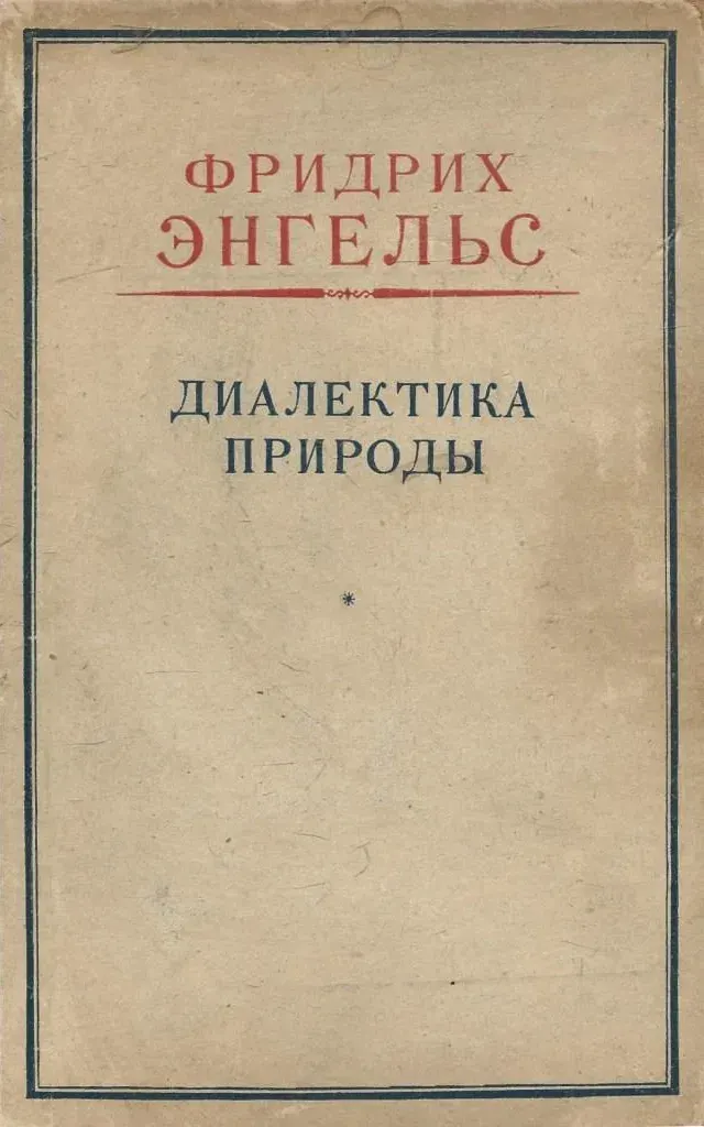 The Dialectics of Nature card