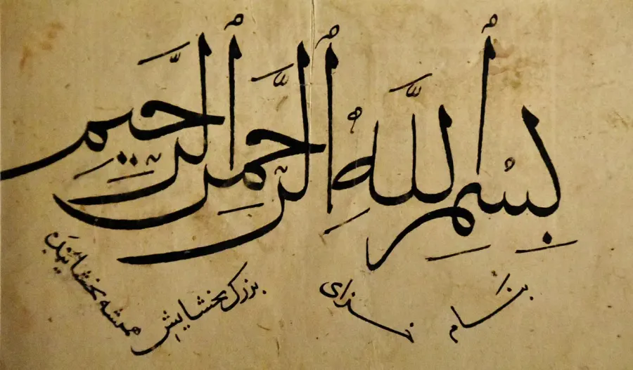 The Muhaqqaq card