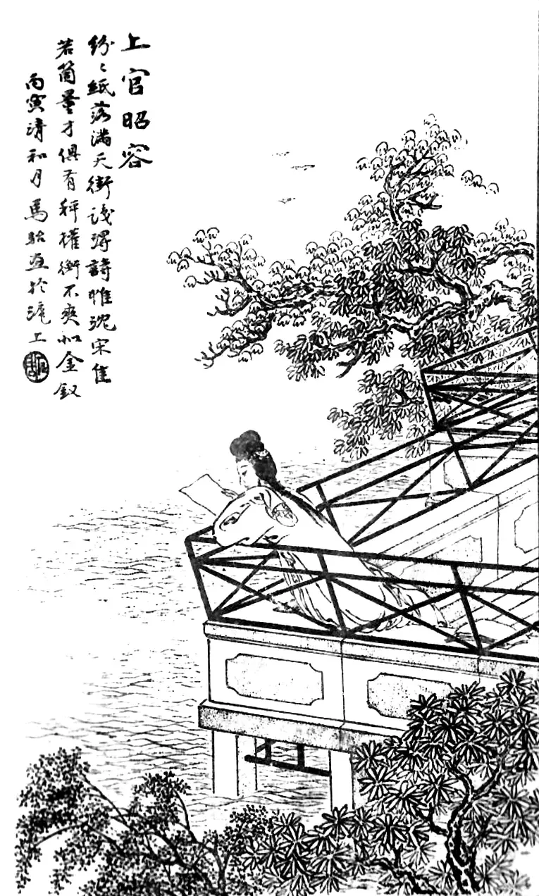 The Shangguan Wan'er card