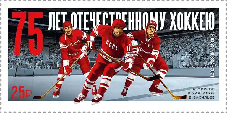 La carte Équipe d'Union soviétique de hockey sur glace