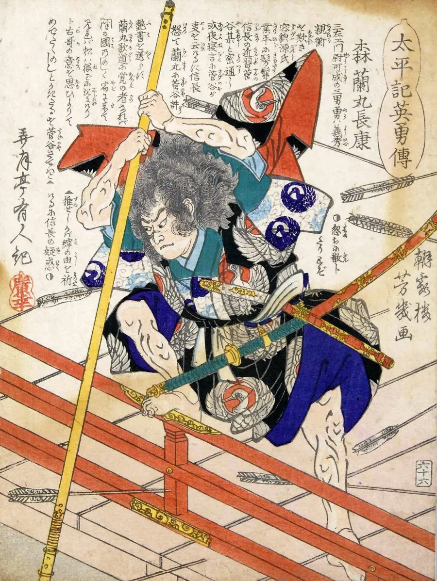 La carte Mori Ranmaru