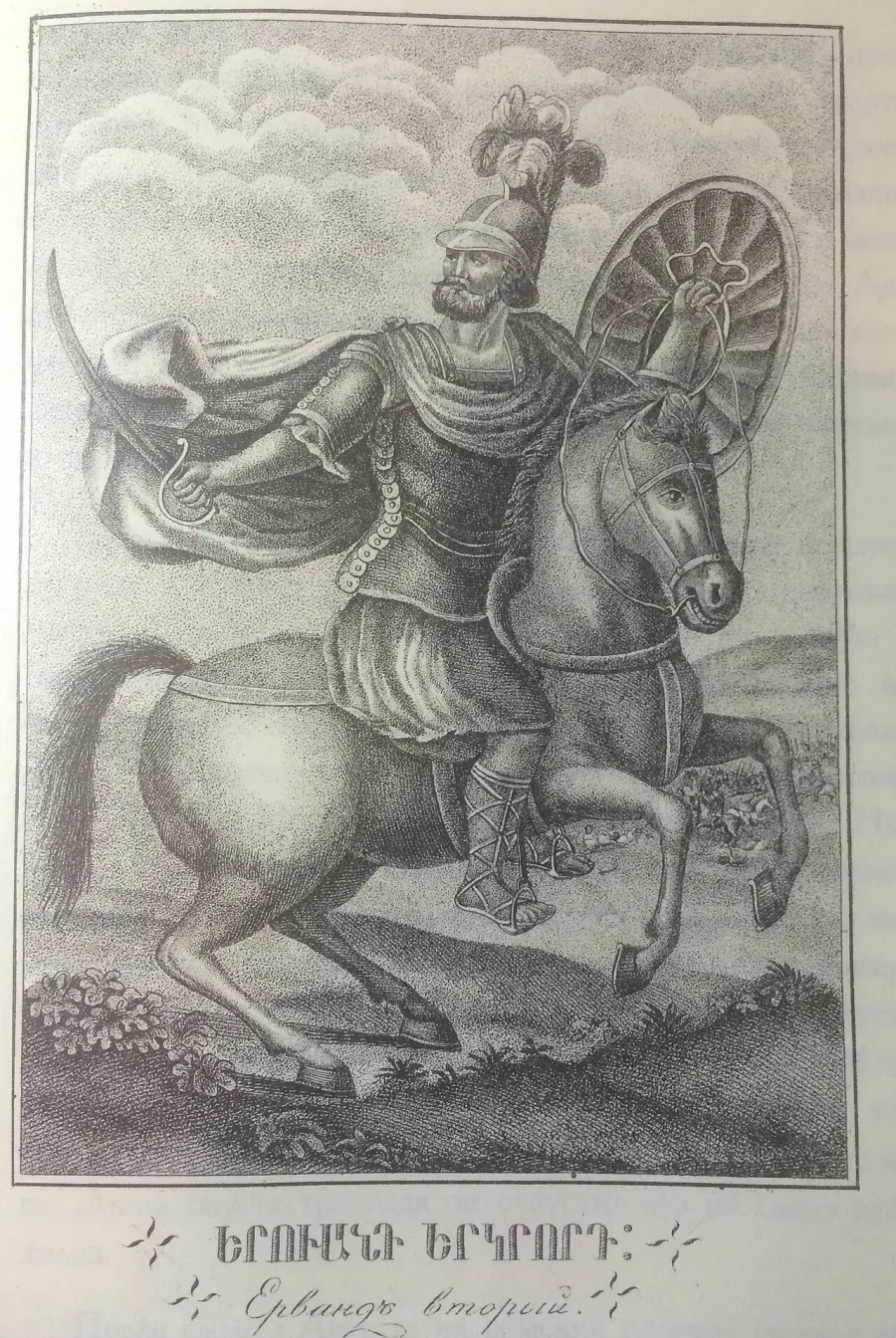 The Orontes II card