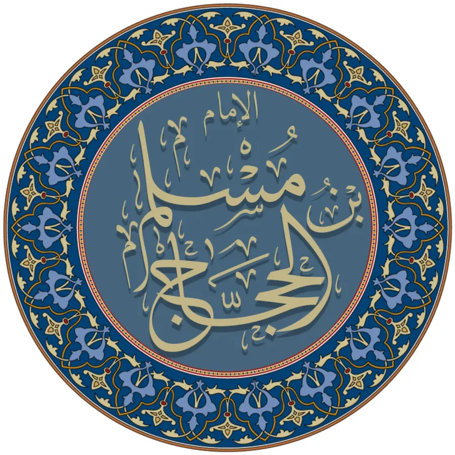 La carte Muslim ibn al-Hajjaj