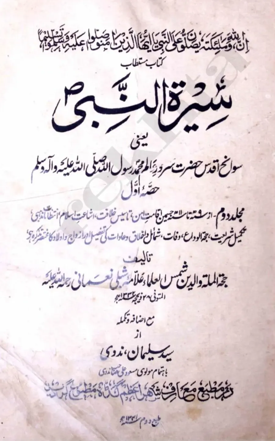 La carte Sîra