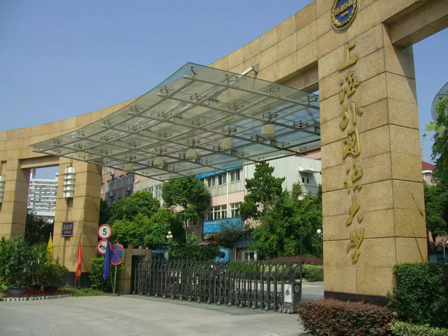 La carte Université des études internationales de Shanghai