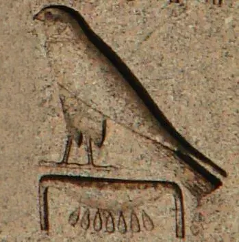 The Nom d'Horus d'or card