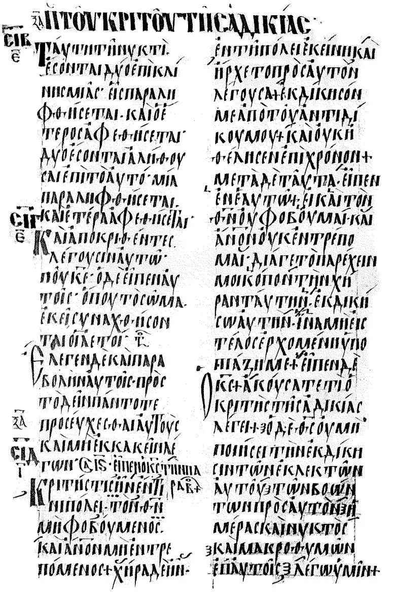 La carte Texte byzantin