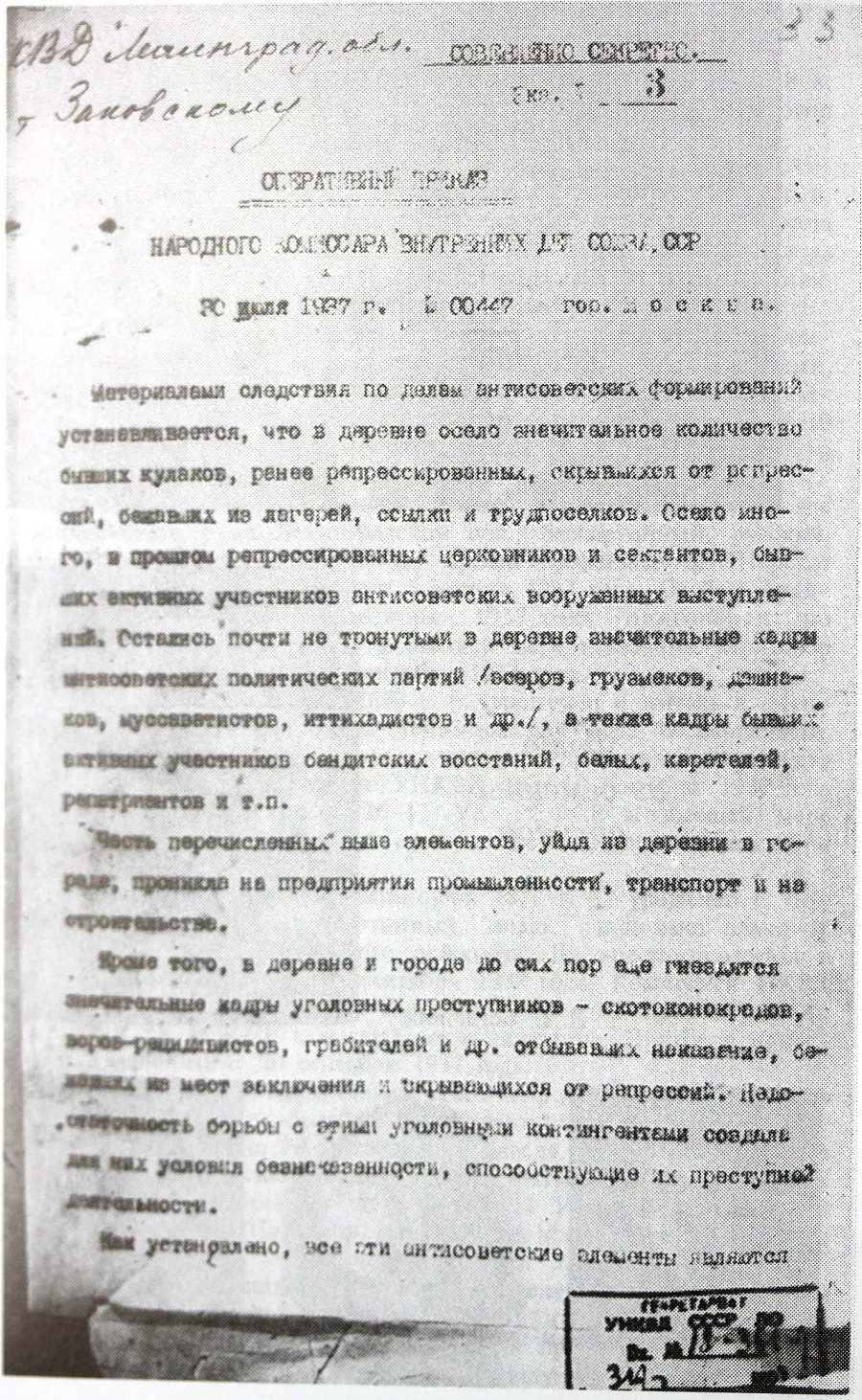 The NKVD Order No. 00447 card