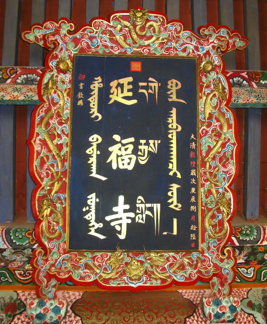 La carte Temple de Yanfu
