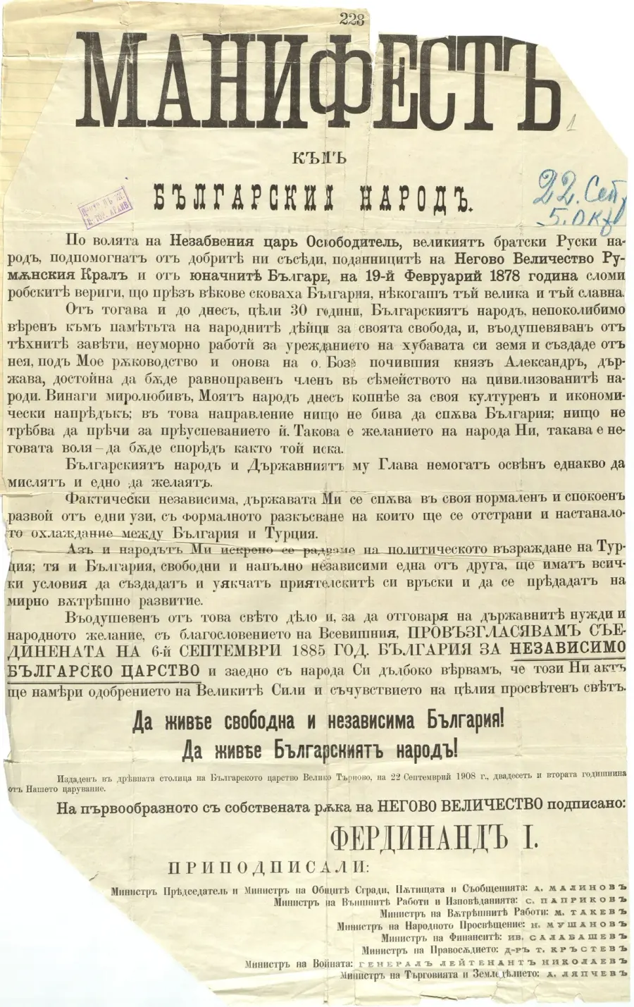 La carte Déclaration d'indépendance de la Bulgarie