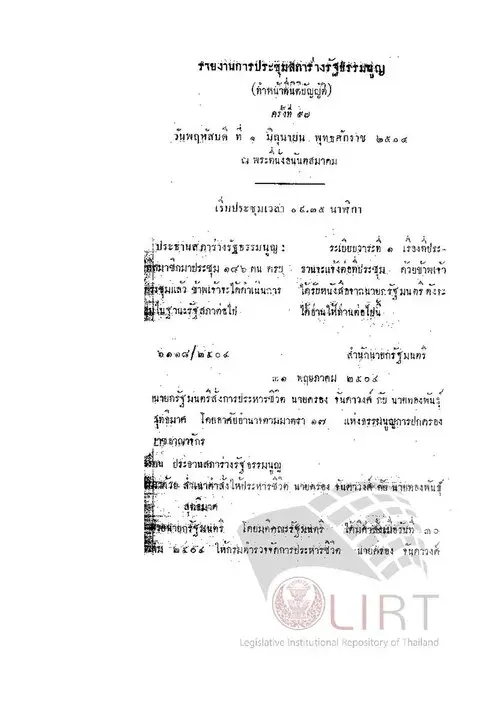 The Lèse-majesté in Thailand card