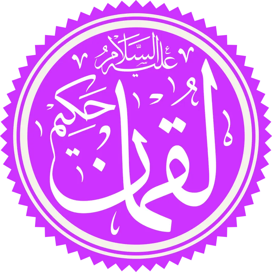 The Luqman card