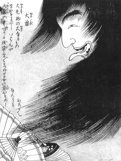 La carte Ōkubi