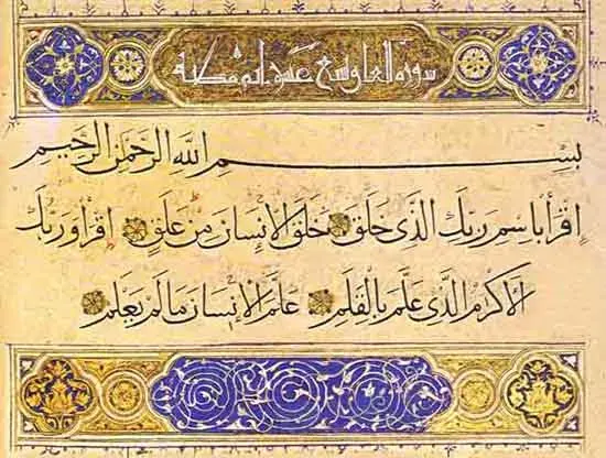 La carte Lectures du Coran