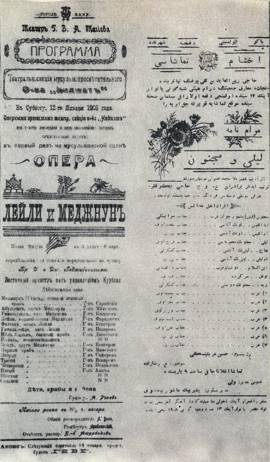 La carte Leyli et Medjnoun