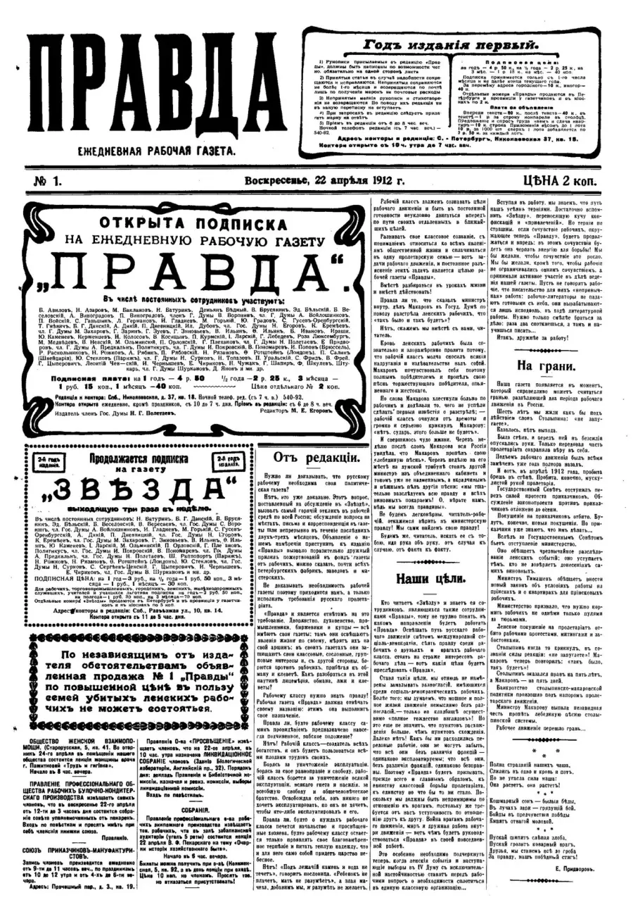 La carte Pravda