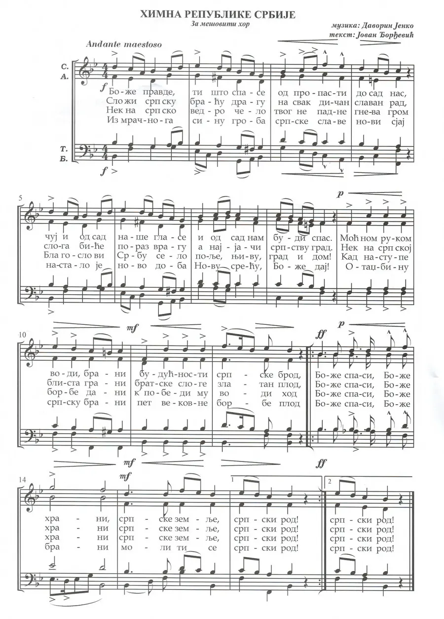 The Bože pravde card
