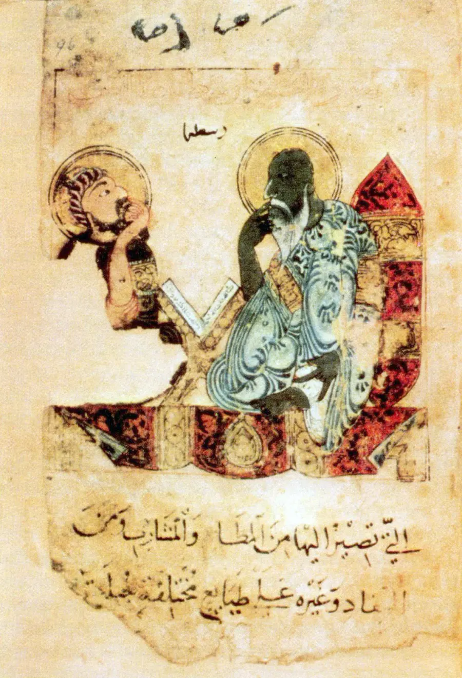 The Islamic philosophy card