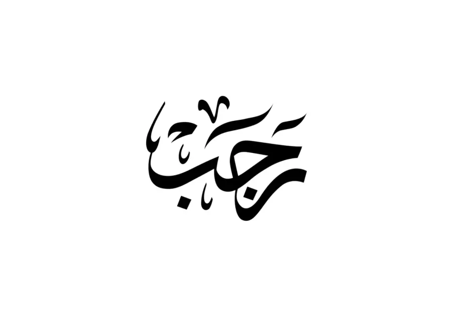 La carte Rajab