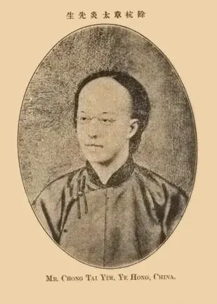 La carte Zhang Binglin