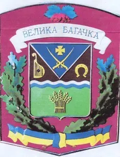 The Velyka Bahachka card