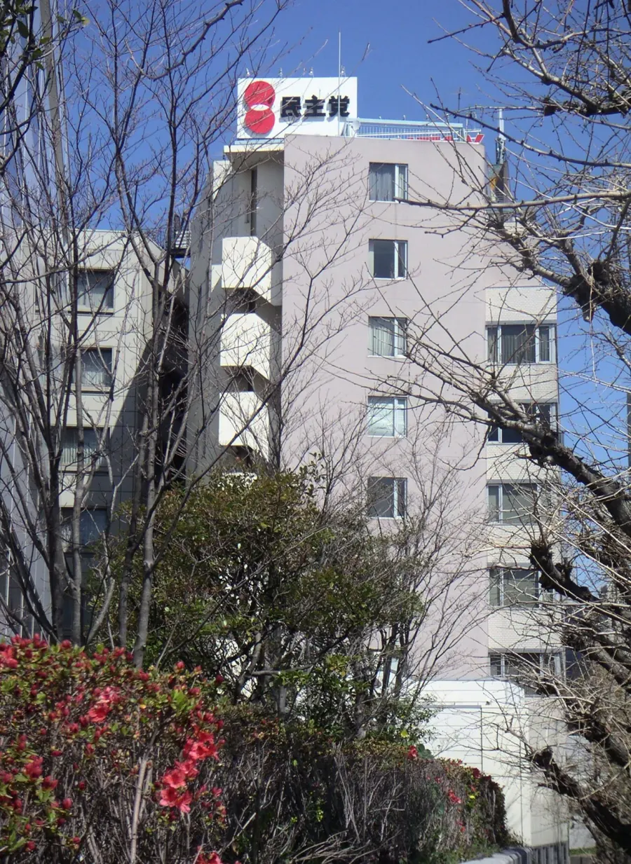 The Democratic Party of Japan card