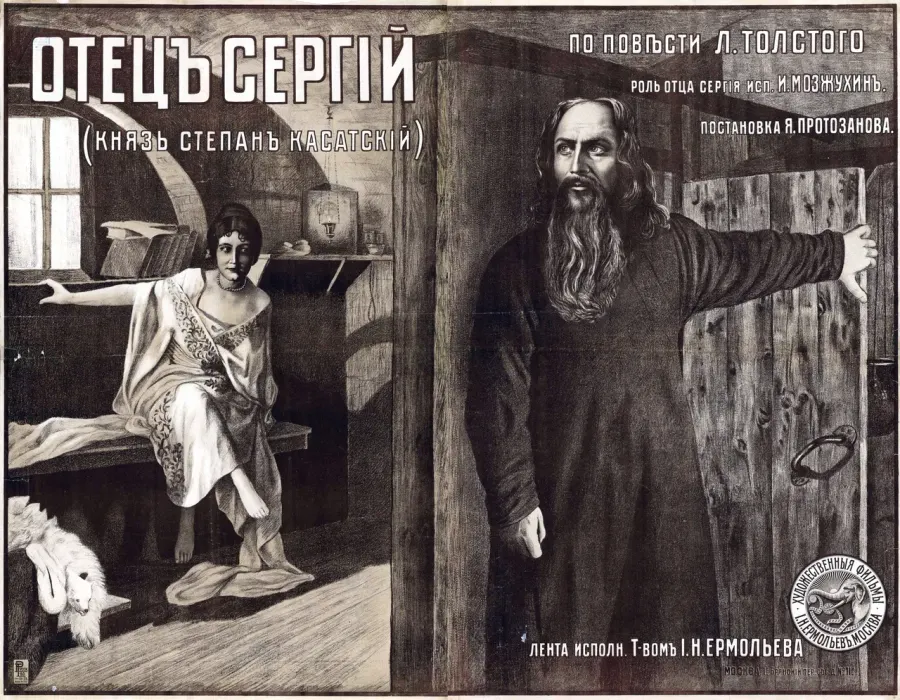 The Father Sergius card