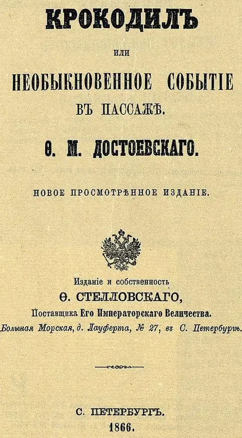 The The Crocodile card