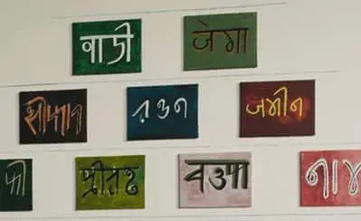 La carte Sylheti