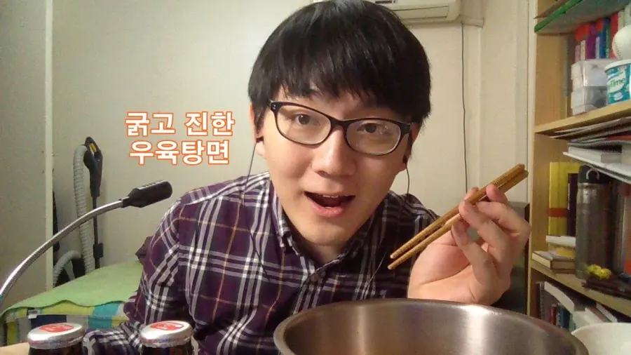 The Mukbang card