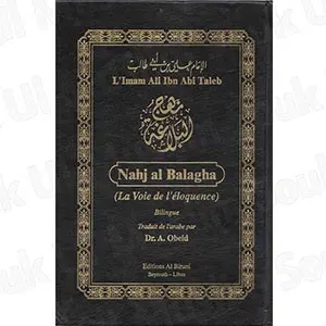 La carte Nahj al-Balagha