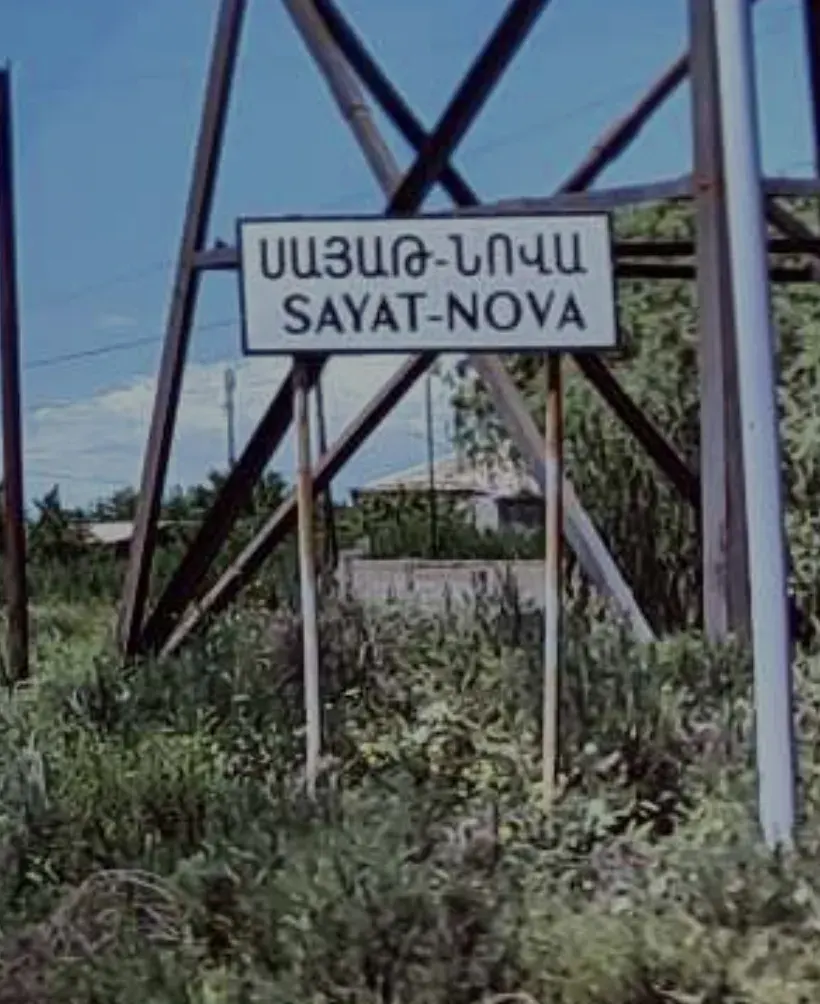 The Sayat-Nova, Armenia card