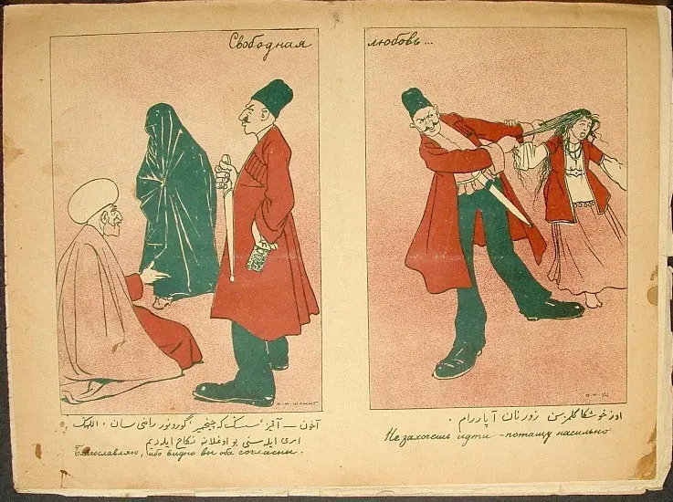 The Forced marriage card