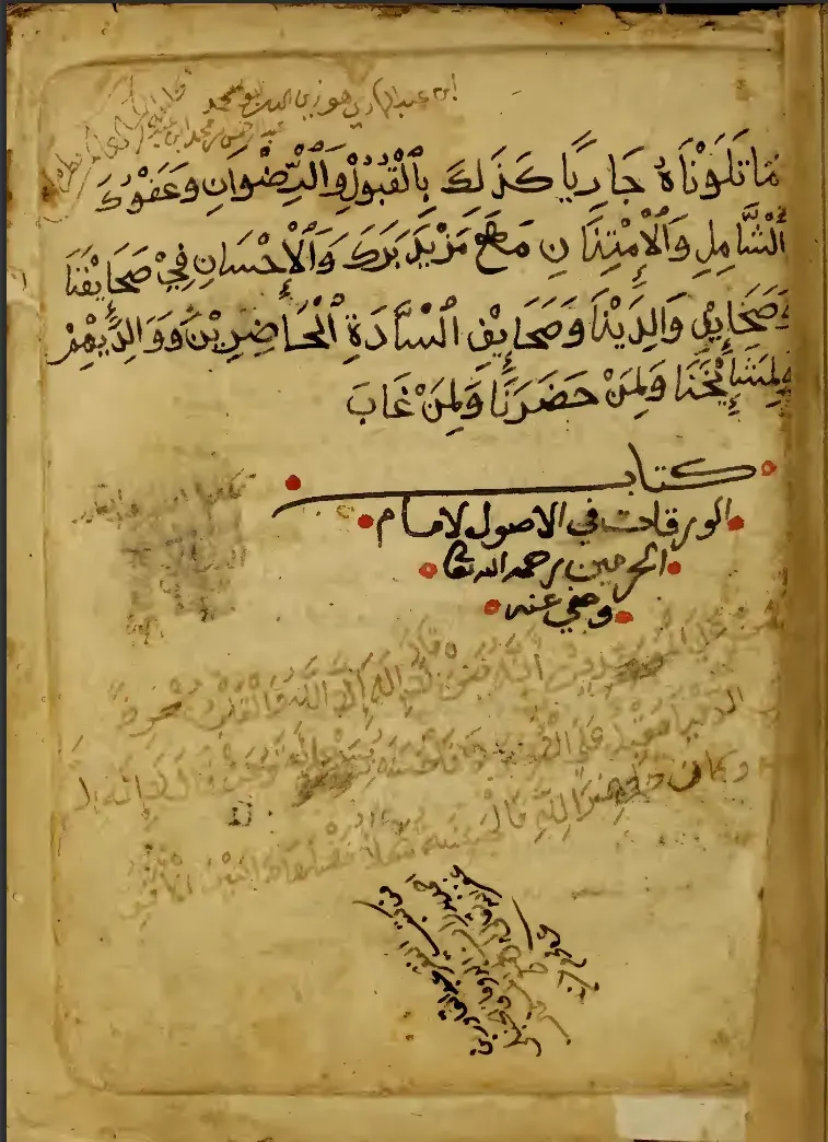 La carte Usul al-Fiqh