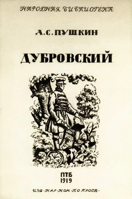 The Dubrovsky card