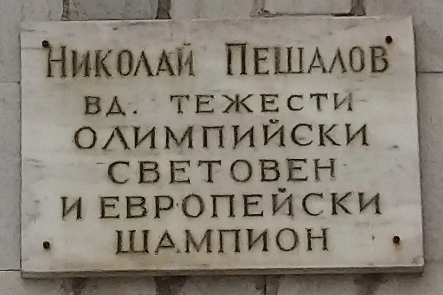 The Nikolaj Pešalov card