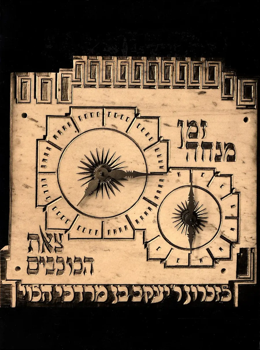 The Mincha card