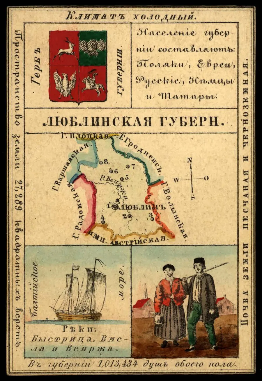 La carte Gouvernement de Lublin